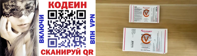 цены Зеленогорск Codein Purple Drank