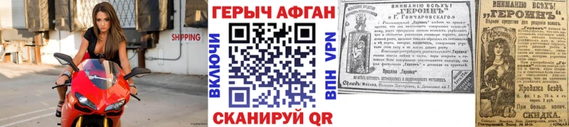 Героин герыч  даркнет сайт  Зеленогорск 