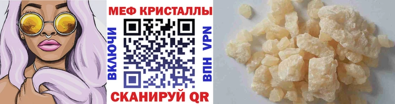 Меф VHQ  Зеленогорск 