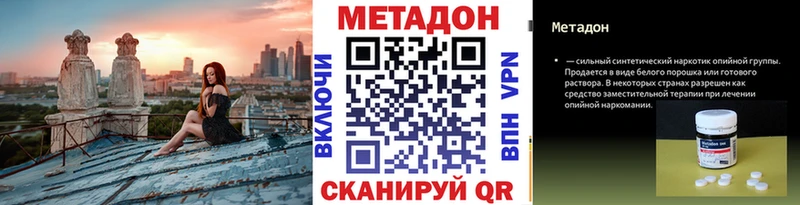 Метадон methadone  купить наркотик  Зеленогорск 